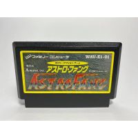 ตลับแท้ FAMICOM  Astro Fang: Super Machine