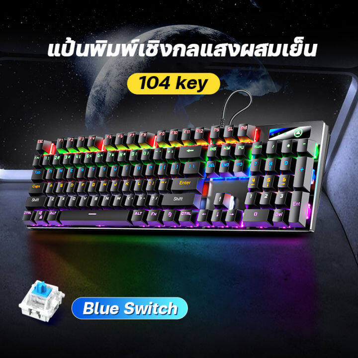 แป้นพิมพ์-104-87-คีย์-คีย์บอร์ดไทย-คีบอร์ดบลูสวิต-แมคคานิคอล-คีบอร์ดเกมมิ่ง-คีย์บอร์ดเกมเรืองแสงไฟรุ้ง6สี-คีบอร์ดคอม-คีย์บอร์ดเล่นเกม-nubwo-keyboard-คีย์บอร์ดมาตราฐาน-แป้นพิมพ์เกมมิ่ง-แป้นพิมพ์-แป้นพิ