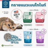 Natural Core -ECO Solution Scoopable Litter ทรายแมว ไร้ฝุ่น มีกลิ่นหอม ฆ่าเชื้อแบคทีเรียกว่า 99.9% นำเข้าจากเกาหลี ??