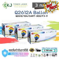 Q2612A (12A) Balloon ( 3 กล่อง ) ตลับหมึกเลเซอร์เทียบเท่า สีดำ CART-303/FX-9 Canon LBP2900/2900B/3000 #หมึกปริ้น  #หมึกสี  #หมึกปริ้นเตอร์  #หมึกเครื่องปริ้น hp #ตลับหมึก