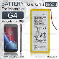 รับประกัน 6 เดือน - แบตเตอรี่ Motorola Moto G4 พร้อมอุปกรณ์ ไขควง สำหรับเปลี่ยน โมโตโรลา - Battery Motorola Moto G4 2810mAh GA40