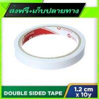 ?จัดส่งฟรี Free Shipping GINNVA Double Sided Tissue Tape (12mm x 10y)