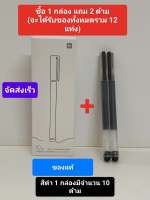 Xiaomi Mi Pen ปากกาเสี่ยวหมี่ หมึกดํา ปากกาเขียนลื่น ปากกา Mi (หมึกสีดำ) ### 1กล่อง แถม 2 ด้าม รวมได้สินค้าทั้งหมดจำนวน 12 ด้าม###