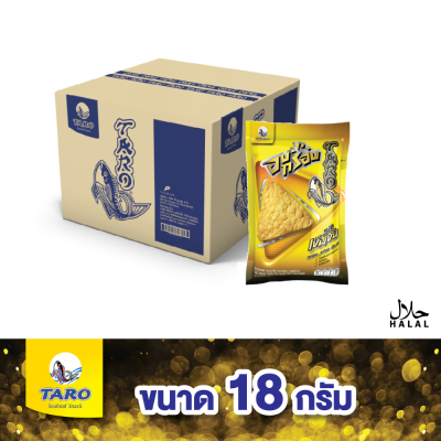 Taro ทาโร อบกรอบ 18 กรัม รสเข้มข้น ( ยกลัง 36 ซอง ) #14052009