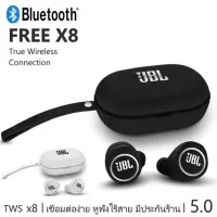 รุ่นใหม่ล่าสุดTWS JBL1 FREE X8 หูฟังบลูทูธ 5.0+EDR TWS หูฟังไร้สาย กันน้ำIPX7 หูฟังกีฬา หูฟังออกกำลังกาย หูฟังคู่ Bluetooth 5.0 กล่องชารจ์ หูฟังเกมมิ่ง Earbuds หูฟังsports ใช้ได้กับมือถือทุกรุ่นที่มีบลูทูธ