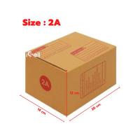 กล่องเบอร์ 2A กล่องไปรษณีย์ กล่องพัสดุ ราคาโรงงาน  แพ็ค 5 ใบ / แพ็ค 10 ใบ / แพ็ค 20 ใบ