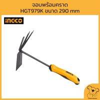 INGCO จอบพร้อมคราด HGT979K ขนาด 290MM. พร้อมจัดส่ง