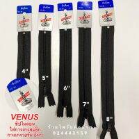 (ยกโหล)ซิปไนล่อนตราวีนัส VENUS สีขาว/ดำ/กรม ขนาด4-8" ราคาถูกที่สุด‼️ (สีๆถามทางแชท)