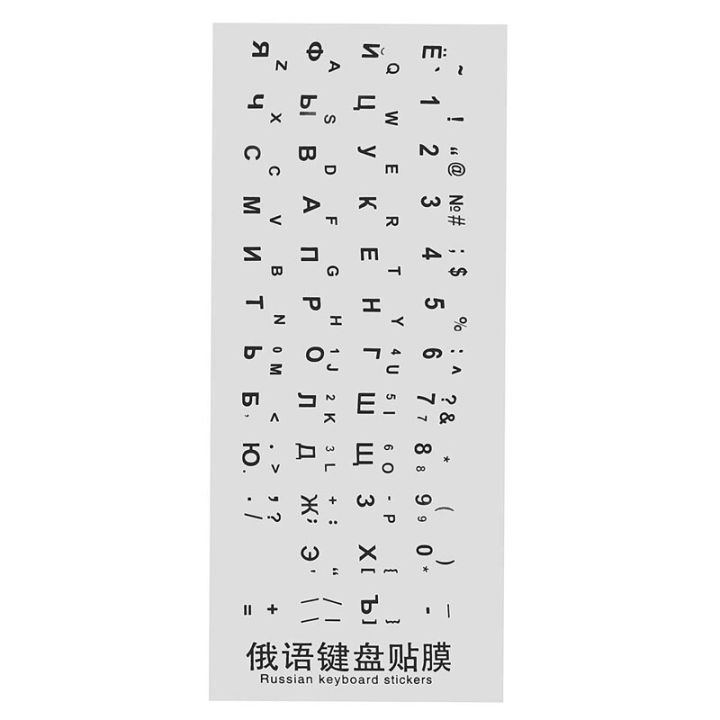 สติกเกอร์แป้นพิมพ์-yingke-สติกเกอร์แผ่นครอบแป้นพิมพ์ตัวอักษรรัสเซียสำหรับตักคอมพิวเตอร์พีซีโน๊ตบุ๊คกันน้ำฟิล์มป้องกันตัวอักษร