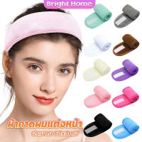 ผ้าคาดผม ผ้าคาดผมแต่งหน้า ผ้าคาดผมนวดหน้า อาบน้ำ สีพื้น  Headband