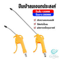 GotGo ที่เป่าลม หัวฉีดลม ฉีดลม ด้ามพลาสติก มี 2 ขนาด ยาว- สั่น Air Blower Duster