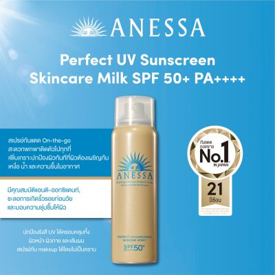 Anessa Perfect UV Sunscreen Skincare Spray SPF 50 PA+++ แอนเนสซ่า เสปรย์กันแดด ป้องกันแสงแดดสูงสุด