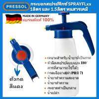 PRESSOL กระบอกสเปรย์ฟิกซ์ รุ่นSPRAYFlXX-solvent รุ่น06-913-001และ06-913-015 ตัวกดสีแดง แบรนด์แท้ 100%