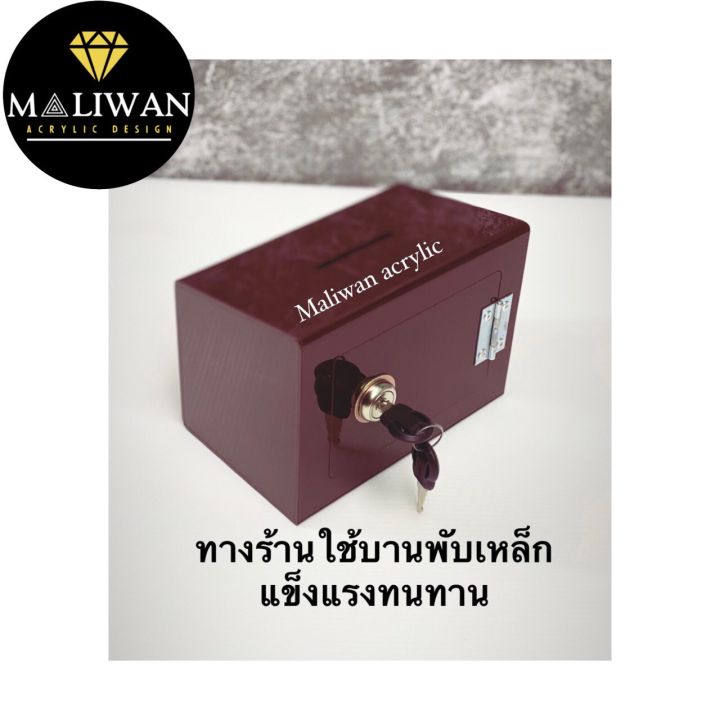 กล่องรับบริจาคหรือกล่องtipbox-หน้าเอียง-มี-5-สีให้เลือก-ขนาด-16x10x12-cm