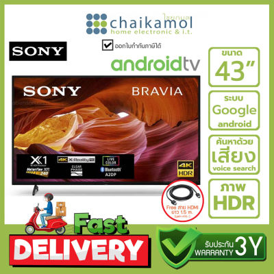 [Free สาย HDMI 4K 1.5m] Sony Bravia รุ่น KD-43X75K 43X75 รับประกันศูนย์ 3 ปี 43 inch 4K HDR | Google TV / Android TV / Smart TV โซนี่