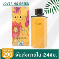 ☘ Lovering Green ☘ น้ำหอมผู้หญิง Gucci Flora Gorgeous Gardenia Limited Edition (100มล.) ให้แนวกลิ่นที่หอมท่ามกลางทุ่งดอกไม้ ฟุ้งกระจาย มีเสน่ห์ หรู เซ็กซี่ น่าหลงใหล หอมติดทน พร้อมส่ง