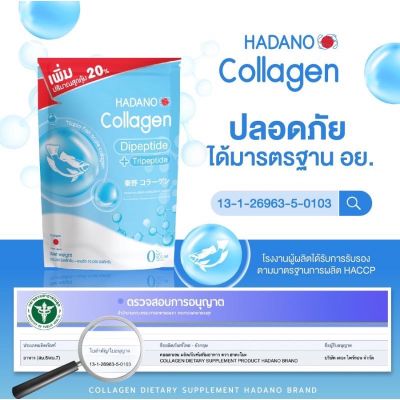 Hadanoชุดขายดี (3แถม6)/(3แถม4)