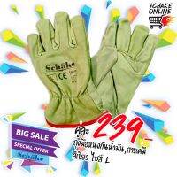 ถุงมือหนังกันน้ำมัน กันสารเคมี กันเจาะทะลุ สีเขียว Schake Gloves WPF Green