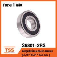 S6801-2RS ตลัลูกปืนเม็ดกลมร่องลึกสแตนเลส ( SNLESS BALL BEARINGS SS6801-2RS ) ( S6801 2RS )