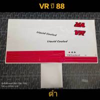 สติ๊กเกอร์ VR  สีดำ ปี 1988 แบบด้าน