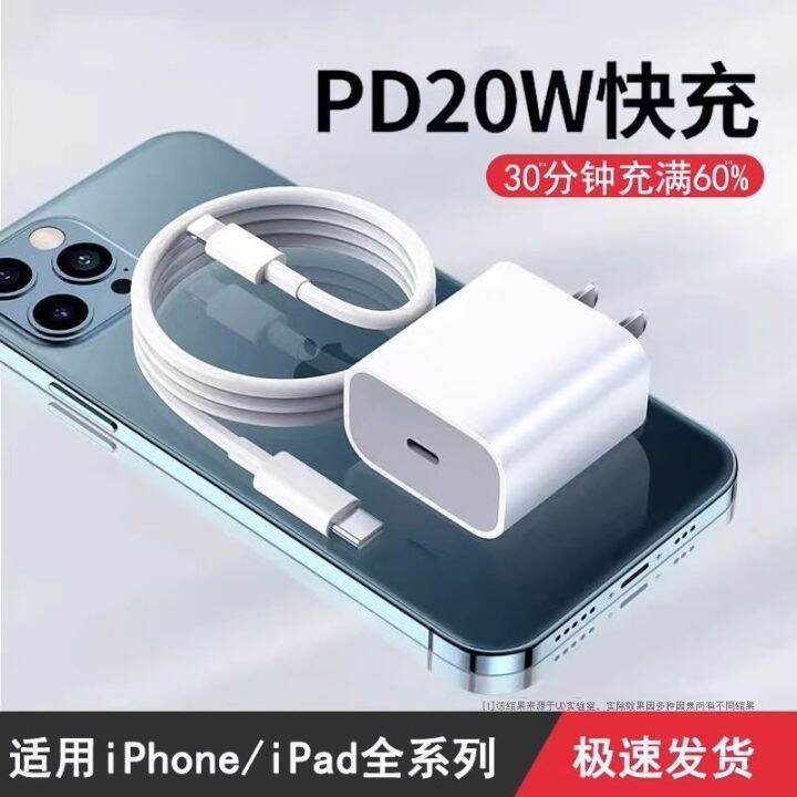 suitable-for-apple-charger-fast-charging-pd20w-data-cable-iphone14-13-12porx-fast-charging-line-charging-head