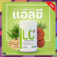 ส่งฟรี LC (แอลซี) Lung Care Dietary Supplement Product เสริมสร้างภูมิคุ้มกันปอด 1 กระปุกใหญ่ 180 เม็ด ( พร้อมส่ง)