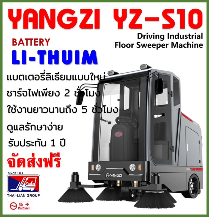 yangzi-yz-s10-รถทำความสะอาดแบบขับ-เทคโนโลยีแบตเตอรี่ลิเธียม-ประหยัด-คุ้มค่า-พร้อมจัดส่งฟรี-รับประกัน-1-ปี-มีช่างพร้อมบริการทั่วไทย