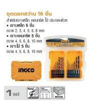 INGCO ชุดดอกสว่าน 16 ชิ้น No. AKDL11601