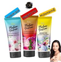 โลชั่นน้ำหอม เชียร่า มาดาม เพอร์ฟูม ไวท์เทนนิ่ง บอดี้โลชั่น Seira Madame Perfume Whitening Body Lotion 150g เซียร่า mistine มิสทีน e series อาร์ซีรีย์ amino acid