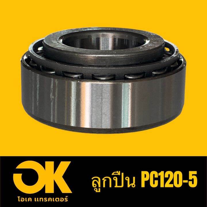 ลูกปืน-โคมัสสุ-komatsu-pc120-5-33207-nsk