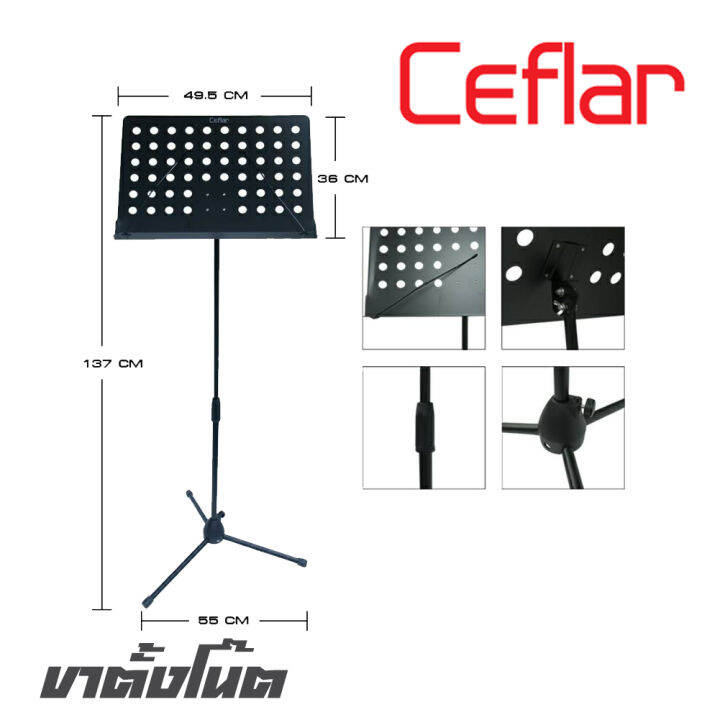 ceflar-smt-22-ขาตั้งโน๊ต-ใช้สำหรับวางหนังสือเพลง-วางโน็ตเพลง-เพื่อสะดวกในการเล่นดนตรี-สินค้าใหม่แกะกล่อง