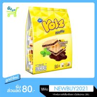 ขนม Voiz วอยซ์ วาฟเฟิลช็อกโกคริสปี้ 8 g. 24ซอง(แพ็คครอบครัว)