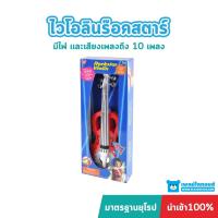 โปรโมชั่น Playgotoys ของเล่นเสริมพัฒนาการ ไวโอลินร๊อคสตาร์ (PG-4365) ราคาถูก ไวโอลิน  ไวโอลินไฟฟ้า valencia บ่ารอง ที่รอง เอ็น คันชัก อุปกรณ์มาตรฐาน สายโปร ไนล่อน