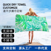 ผ้าขนหนูชายหาดพิมพ์ลาย ทำเฉพาะกำมะหยี่สองด้าน beach towel ผ้าเช็ดตัวชายหาดแห้งเร็วว่ายน้ำ