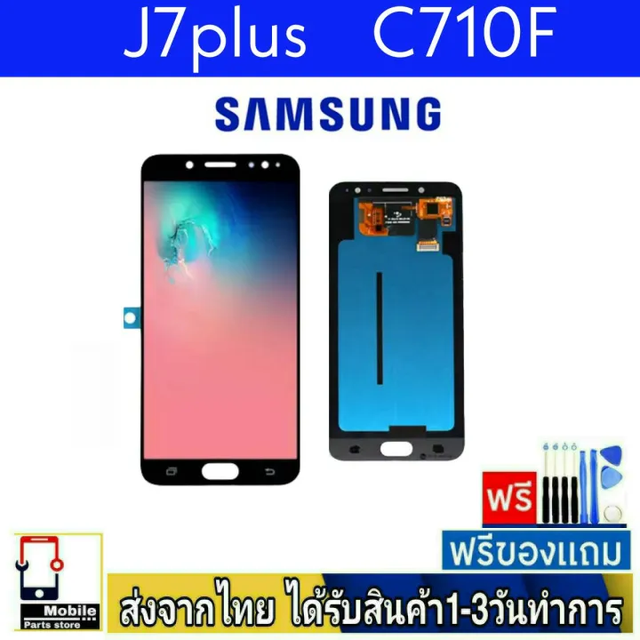 Samsung J7plus J7 C710f หน้าจอมือถือ จอมือถือ จอlcd อะไหล่มือถือ จอทัชสกีน จอ สีชัด ทัชลื่น