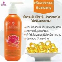 บัวหลวง ครีมอาหารผม ปริมาณ 120ml.และ220ml. ของแท้ ขายดี