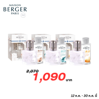 Aroma Coffret Maison Berger: ชุดตะเกียงหอมกลิ่น Aroma Happy ดับกลิ่น ตะเกียงหอมสำหรับบ้าน บ้านหอม ตะเกียงหอม ตะเกียงฟอกอากาศ