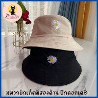 Bucket หมวก​บั​กเก็ต​2​ด้าน​  หมวก​บั​คเก็ตดอกเดซี่ #H2