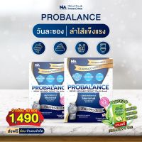 The Na Probalance Jelly Probiotics โปรบาลานซ์ 2 กล่อง 40 ซอง โพรไบโอติกขับถ่าย ถ่ายยาก ท้องผูก ลำไส้แปรปรวน ภูมิคุ้มกัน