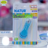 [ฟ้า]NATUR เนเจอร์ กรรไกรตัดเล็บเด็กแรกเกิด 80347