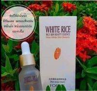 เซรั่มข้าวขาว จำนวน 1 ขวด ผิวขาว Horec White Rice Essence 15 ml   ค่าจัดส่งถูก ขอแท้100% ราคาพิเศษเปิดร้านใหม่