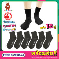 ?black sports sock?ผ้าหนาพิเศษ? ถุงเท้าทำงาน ถุงเท้าแฟชั่น ข้อสั้นเหนือตาตุ่ม สีดำล้วน เนื้อหนา ทน ทาน[ใส่ได้ทั้งชายและหญิง] ถุงเท้าแพ็ค12คู่ ใส่ได้ทั้งผู้ชาย/ผู้หญิง??