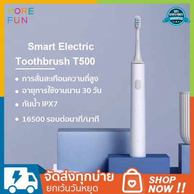 【Global version】 Xiaomi Smart Electric Toothbrush T500แปรงสีฟันไฟฟ้าแปรงสีฟัน ฟันขาว ผู้ใหญ่ Wireless Charging /APP Control คะแนนการกันน้ำ IPX7