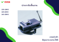 ปากกาจับชิ้นงาน 100MM-18KG *พร้อมส่ง* MILLING MACHINE VICE MA16A