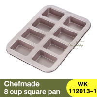 เชฟเมค พิมพ์อบขนมสี่เหลี่ยม 8 หลุม Chefmade 8 Cup Square Pan / WK112013-1 / ถาดอบสี่เหลี่ยม / พิมพ์สี่เหลี่ยมผืนผ้า / ถาดอบบราวนี่