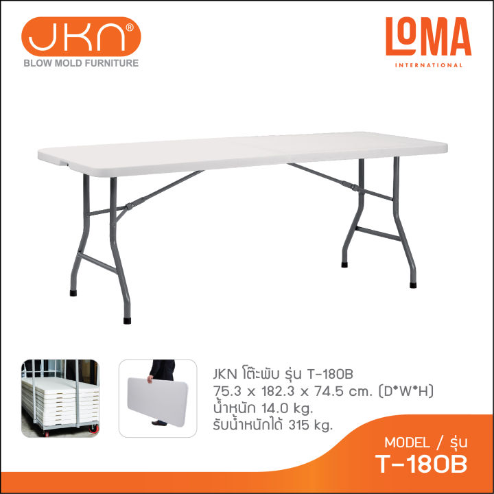 loma-โต๊ะพับ-jkn-รุ่น-t-180b-ตำหนิโต๊ะบุบ