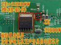 33DDOW ZE Ford Escape Amplifier Audio Host No Sound Fragile Power Chip Transistor