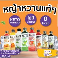 พร้อมส่ง? [กลิ่นชาไทย]ไซรัปหญ้าหวานKATTSไซรัปคีโต[รหัสสินค้า]2148