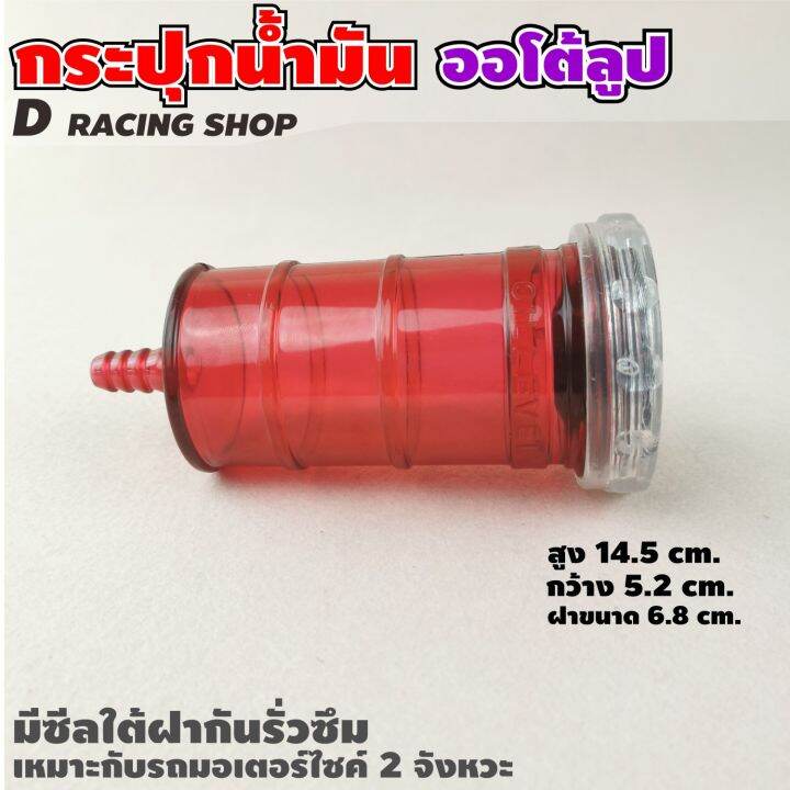 กระปุกแต่ง2t-ใส่รถ2จังหวะ-เครื่องยนต์2จังหวะ-สีแดง