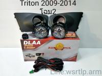 ส่งฟรี ไฟตัดหมอก Triton ไตรตั้น 2009-2014 Triton 09-14 โฉมที่2 สปอทไลท์ Spotlight